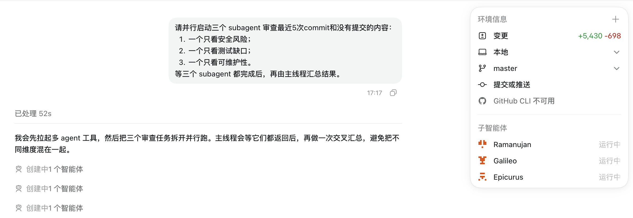 codex-subagent-review-prompt