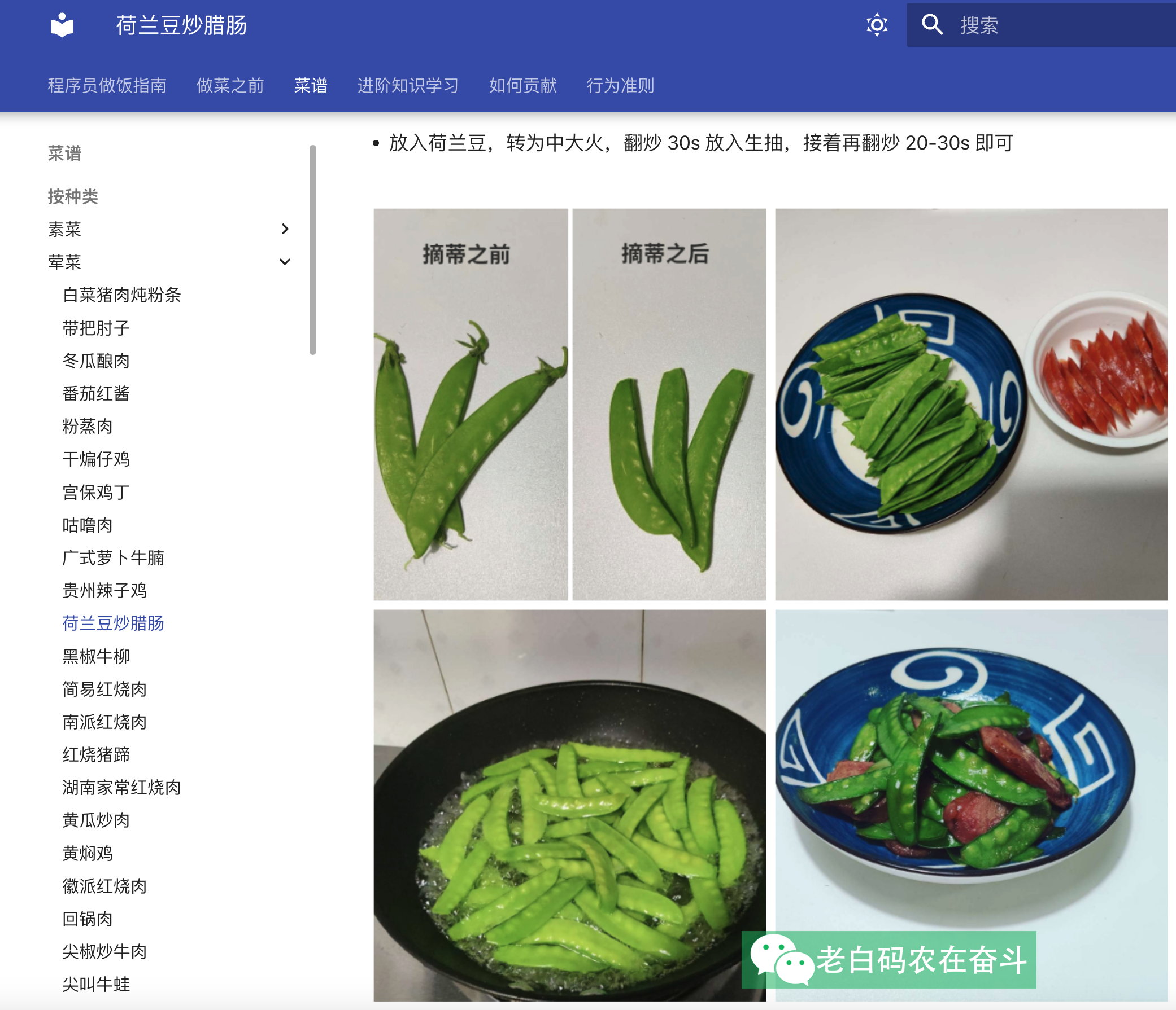 how_to_cook