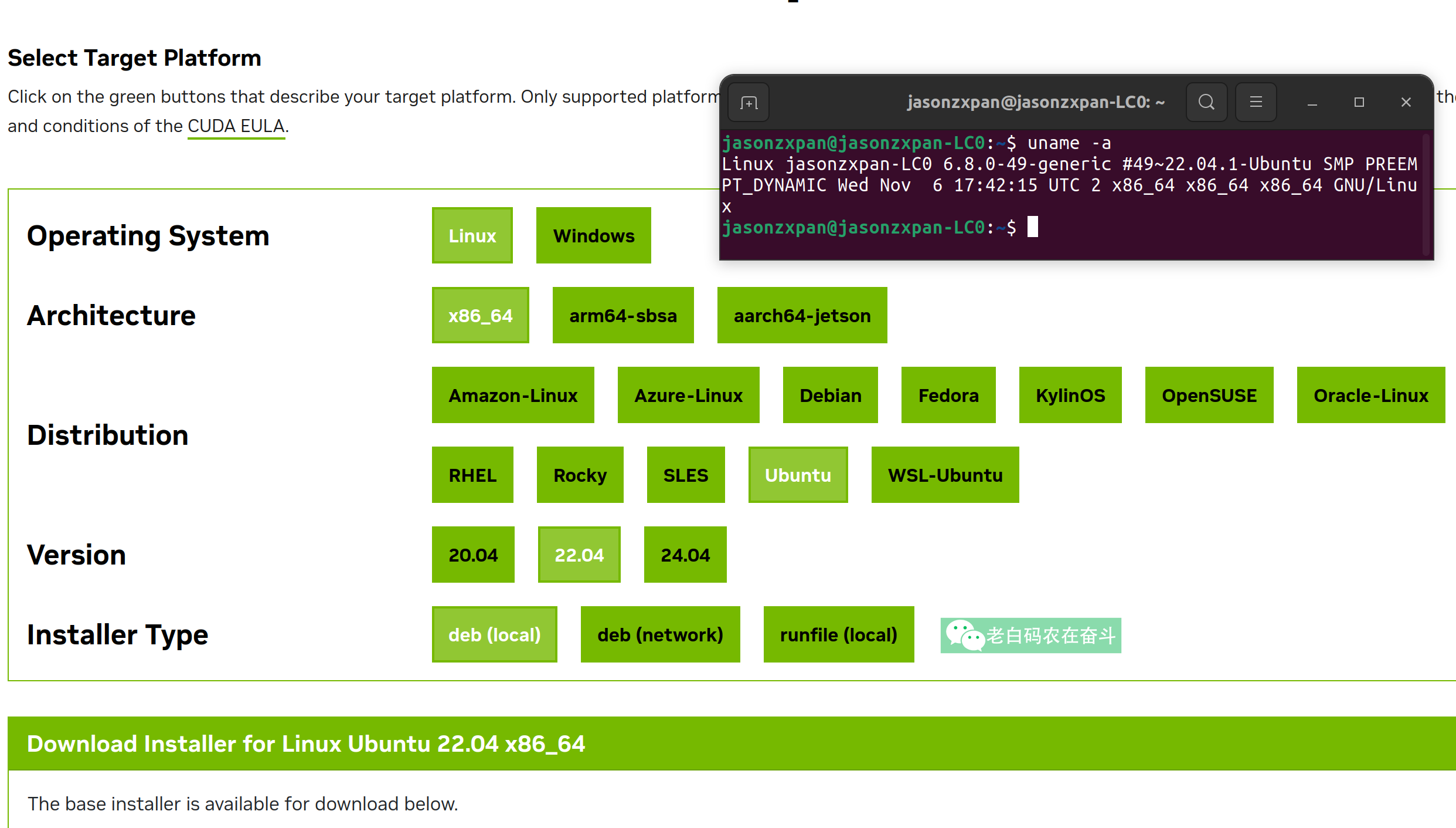 install-cuda-on-ubuntu