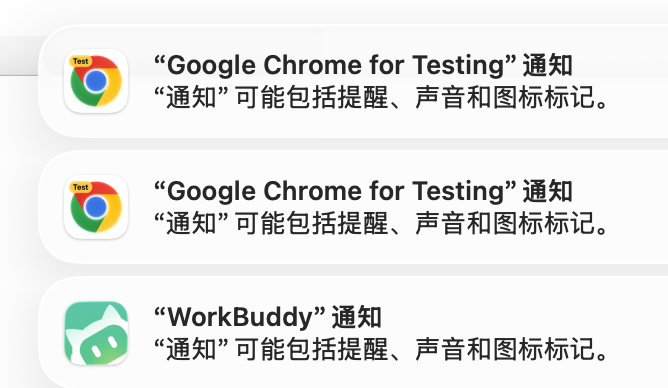 image-20260320143818190