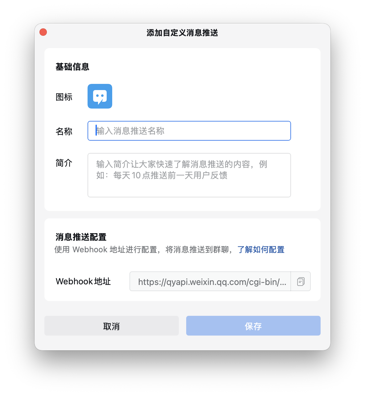 wecom-old-bot-hidden