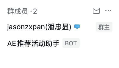wecom-smart-bot-in-chat